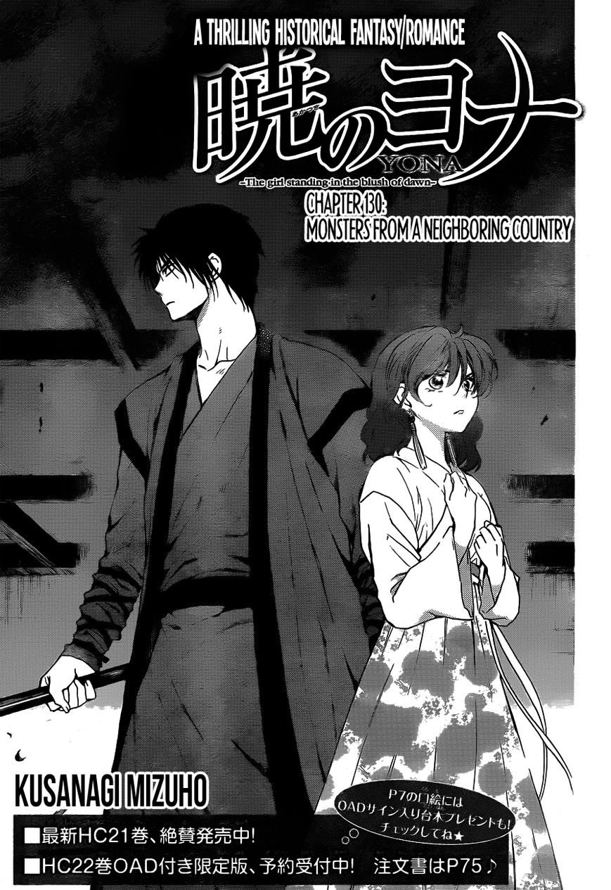 Akatsuki No Yona - Chapter 130 : Monsters From A Neighboring Country(Fixed)