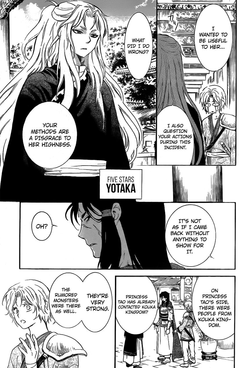 Akatsuki No Yona - Chapter 130 : Monsters From A Neighboring Country(Fixed)