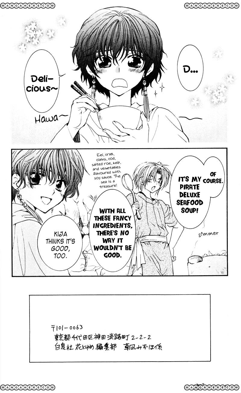 Akatsuki No Yona - Chapter 33 : Battle Preparations