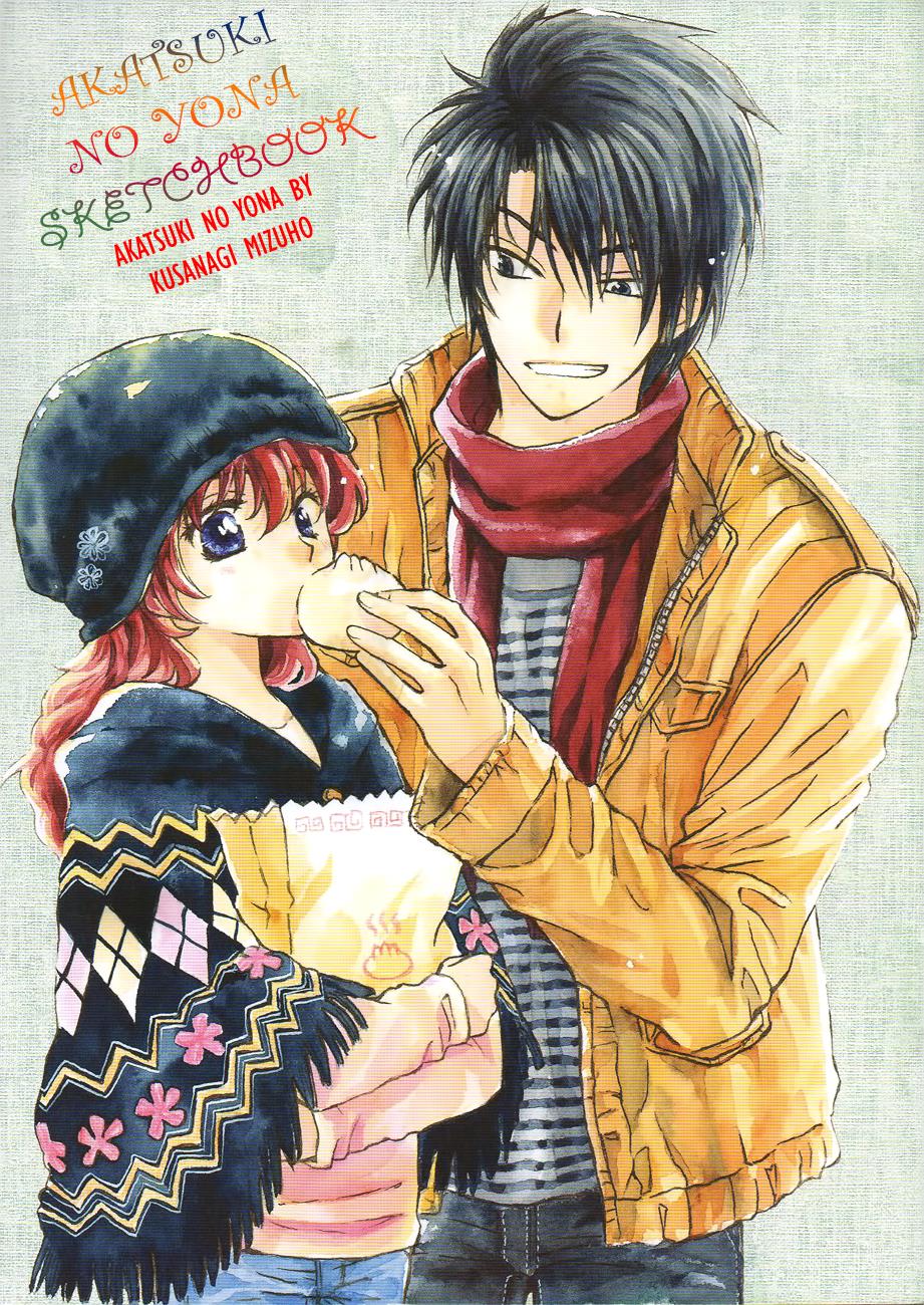 Akatsuki No Yona - Chapter 120.5