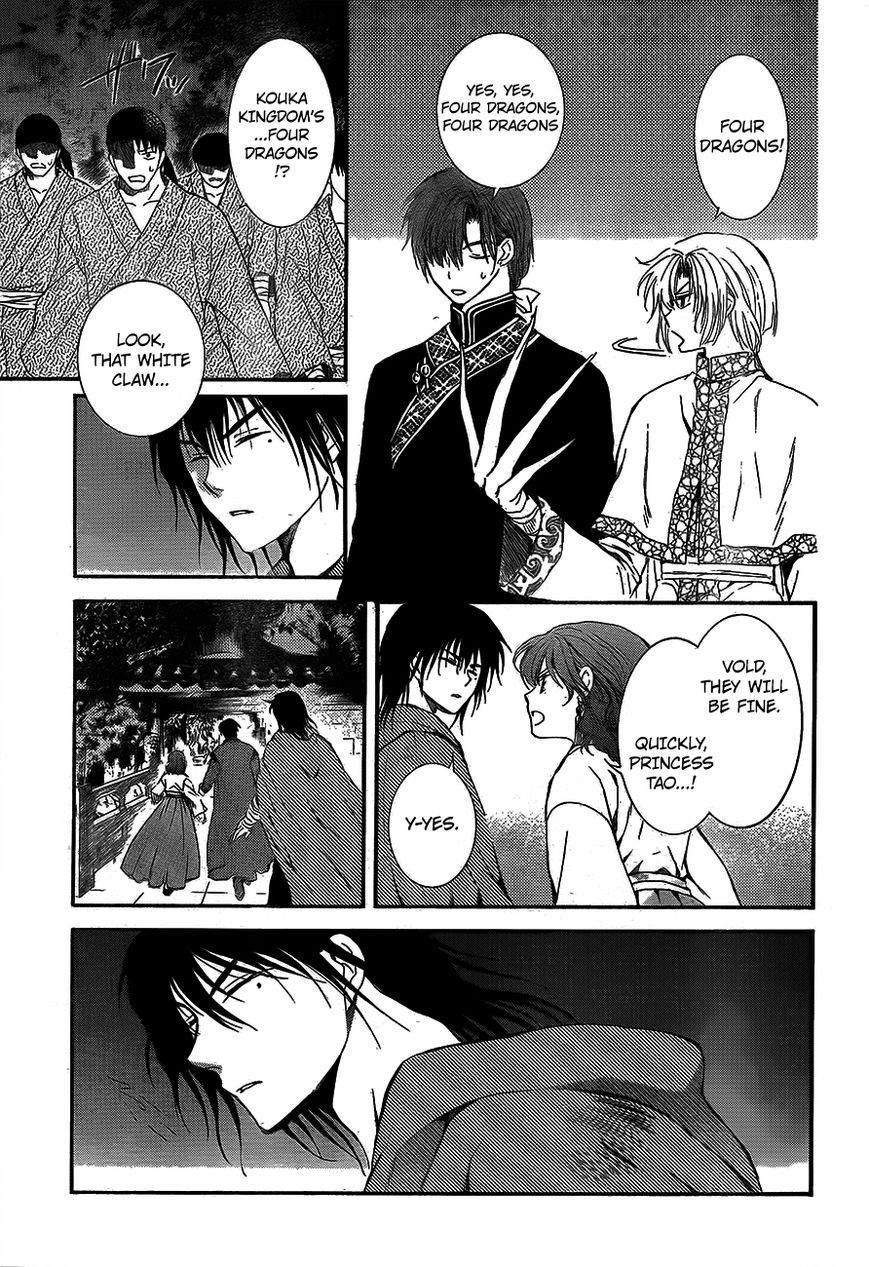 Akatsuki No Yona - Chapter 129 : Surprise Attack