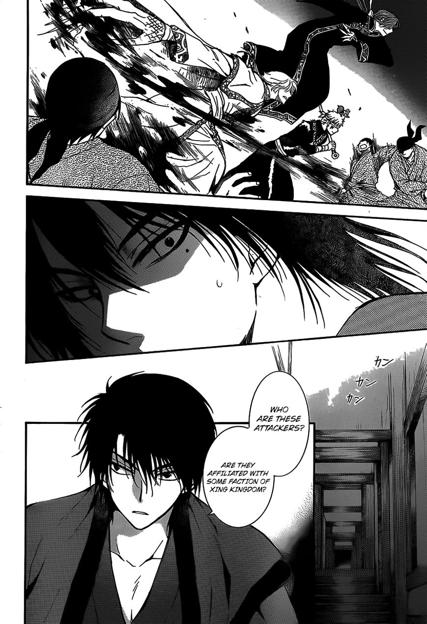 Akatsuki No Yona - Chapter 129 : Surprise Attack