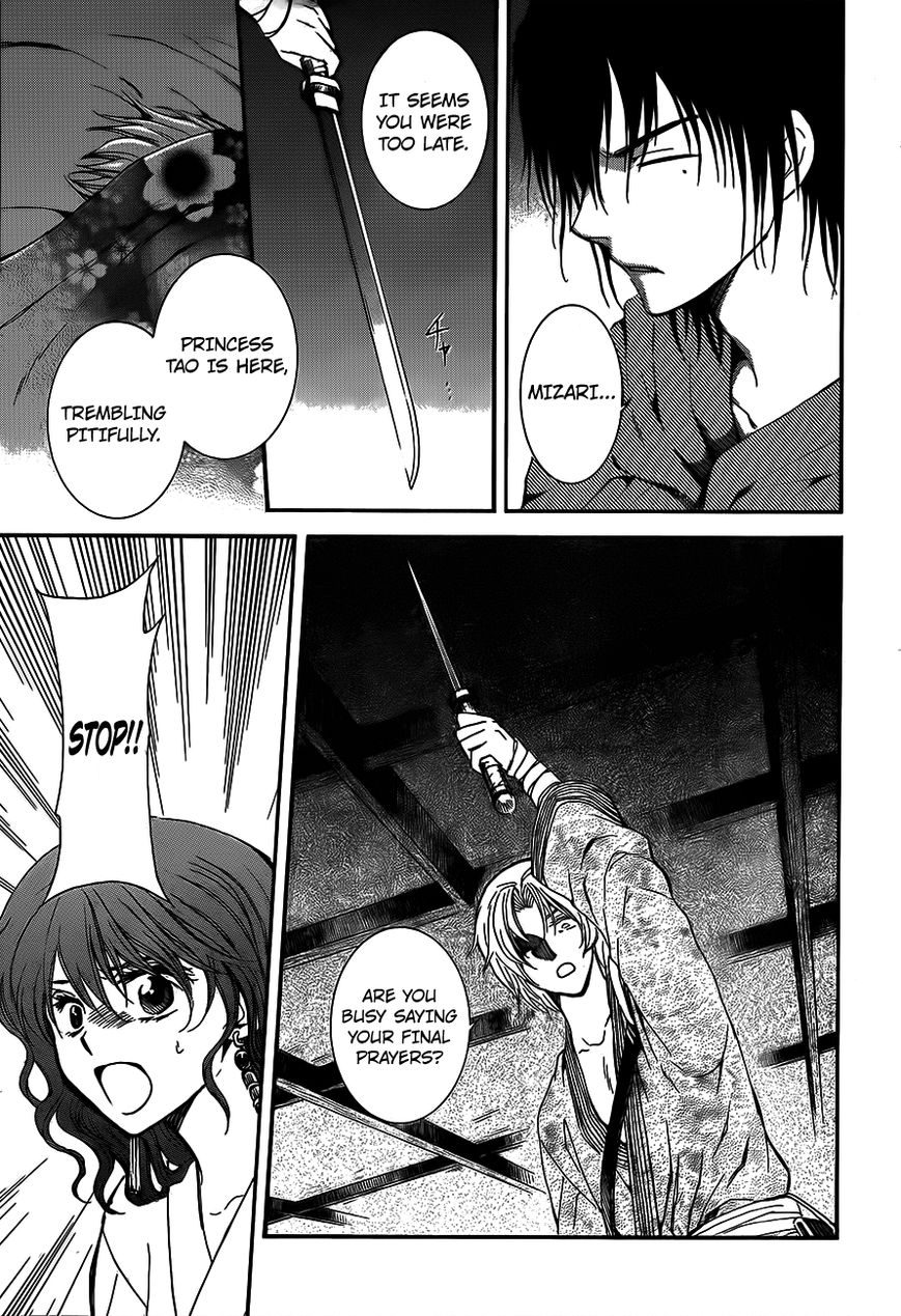 Akatsuki No Yona - Chapter 129 : Surprise Attack