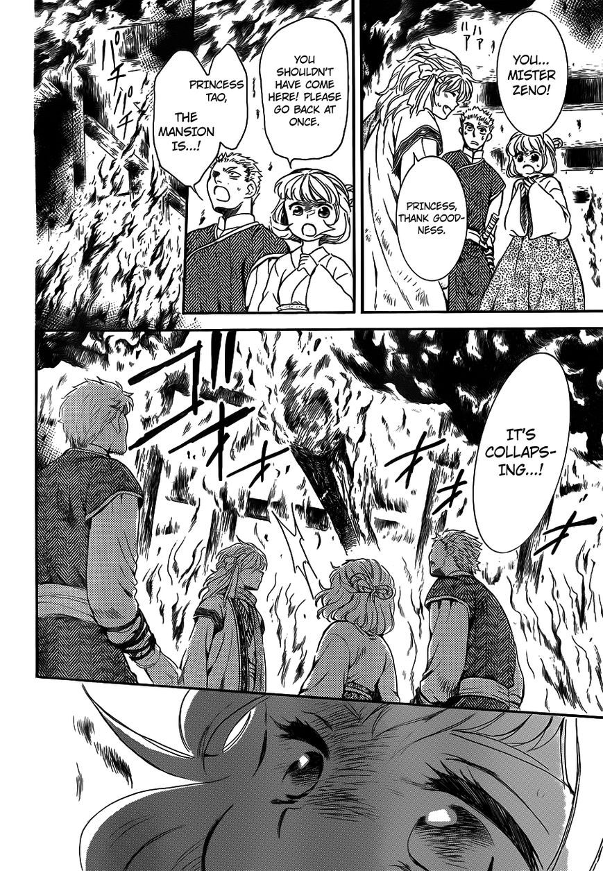 Akatsuki No Yona - Chapter 129 : Surprise Attack