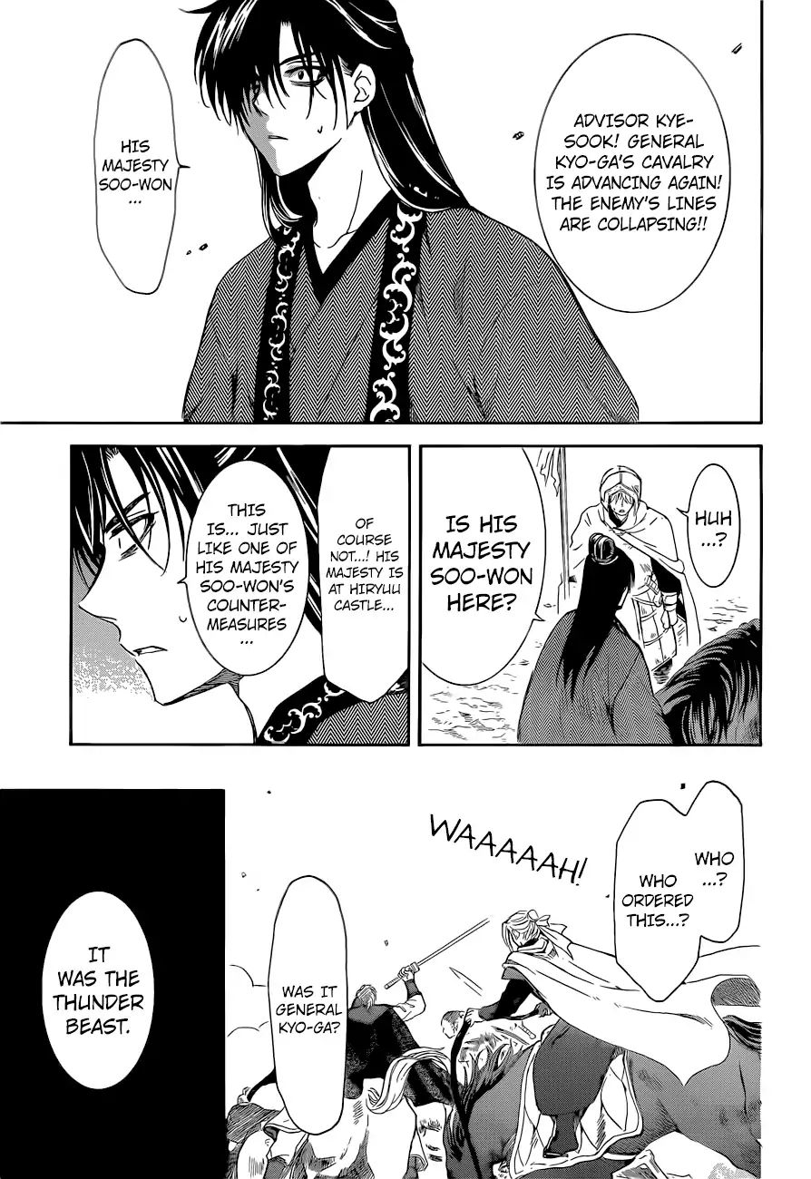 Akatsuki No Yona - Chapter 169: The Talented Pair