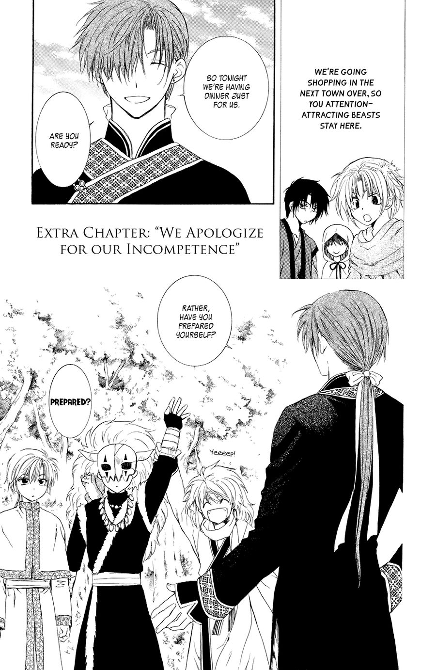 Akatsuki No Yona - Chapter 105.5 : Extra