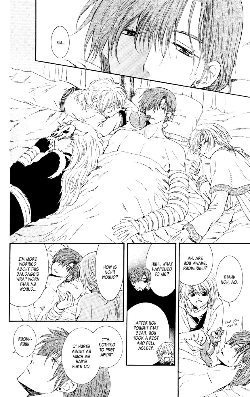 Akatsuki No Yona - Chapter 105.5 : Extra