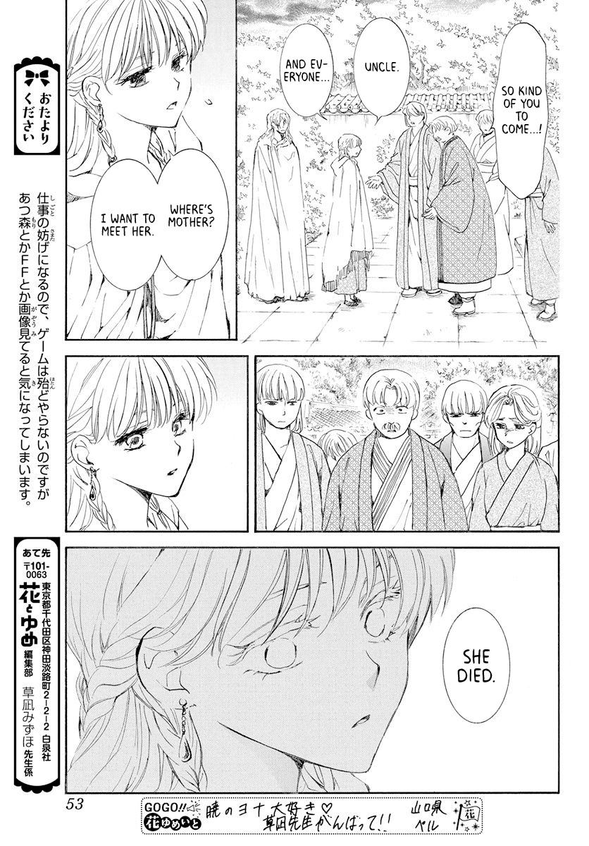 Akatsuki No Yona - Chapter 193: The Price Of Being A Favourite