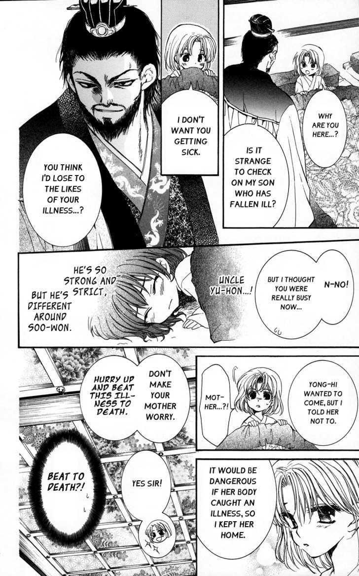 Akatsuki No Yona - Vol.1 Chapter 4 : Beneath The Sky