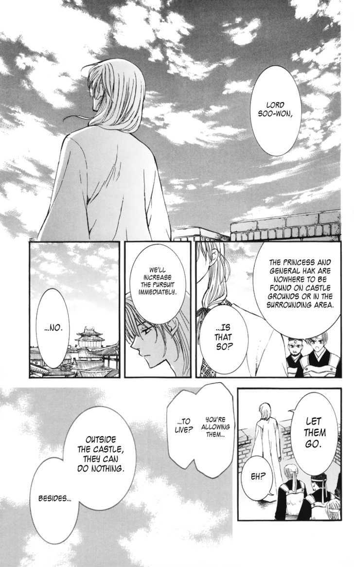 Akatsuki No Yona - Vol.1 Chapter 4 : Beneath The Sky