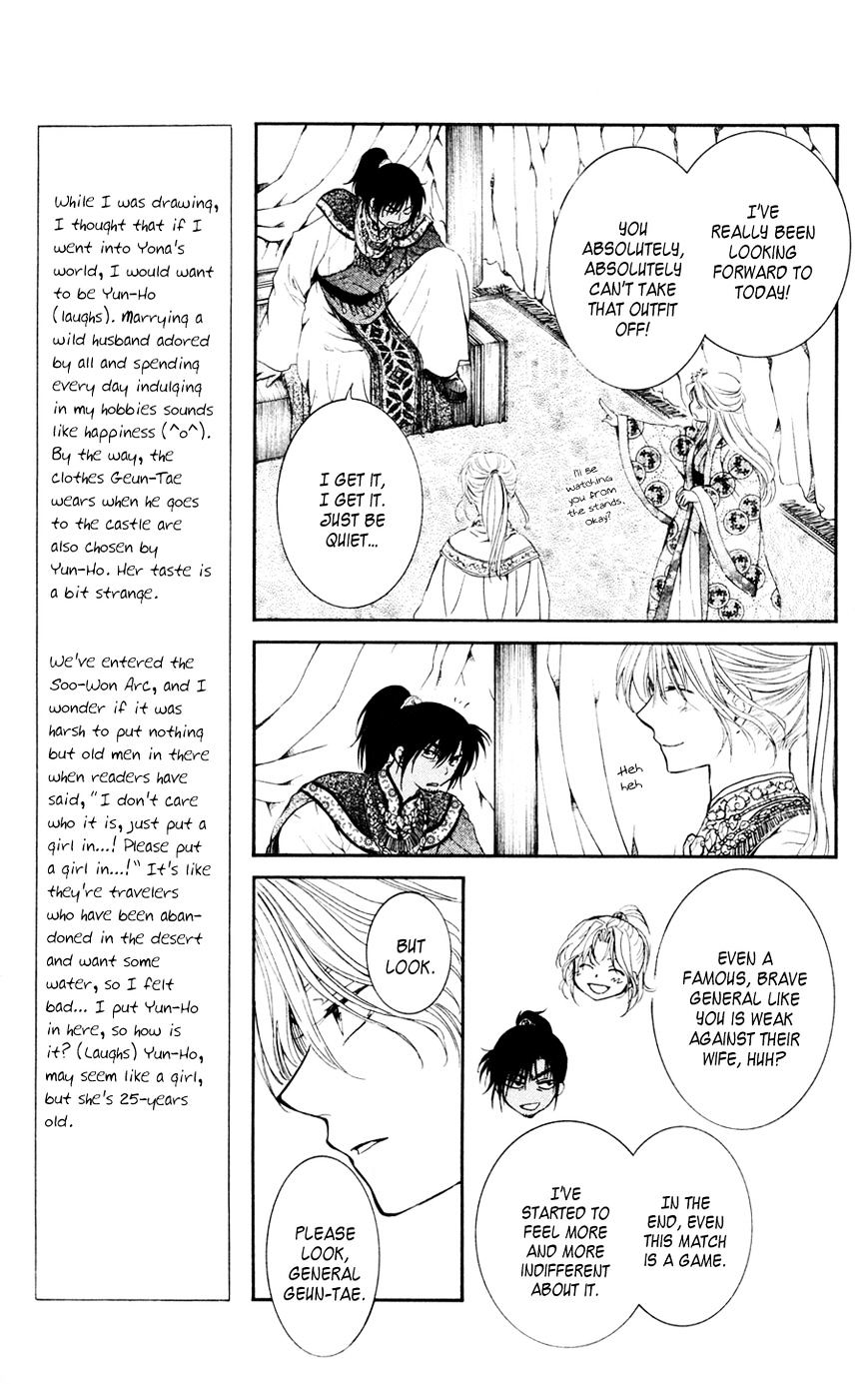 Akatsuki No Yona - Chapter 45 : Battle Game