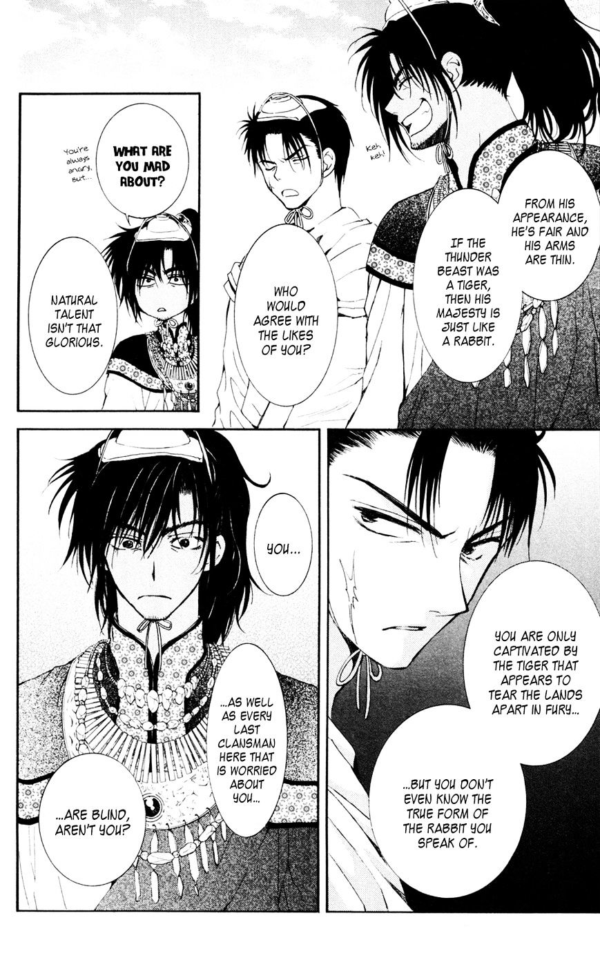 Akatsuki No Yona - Chapter 45 : Battle Game