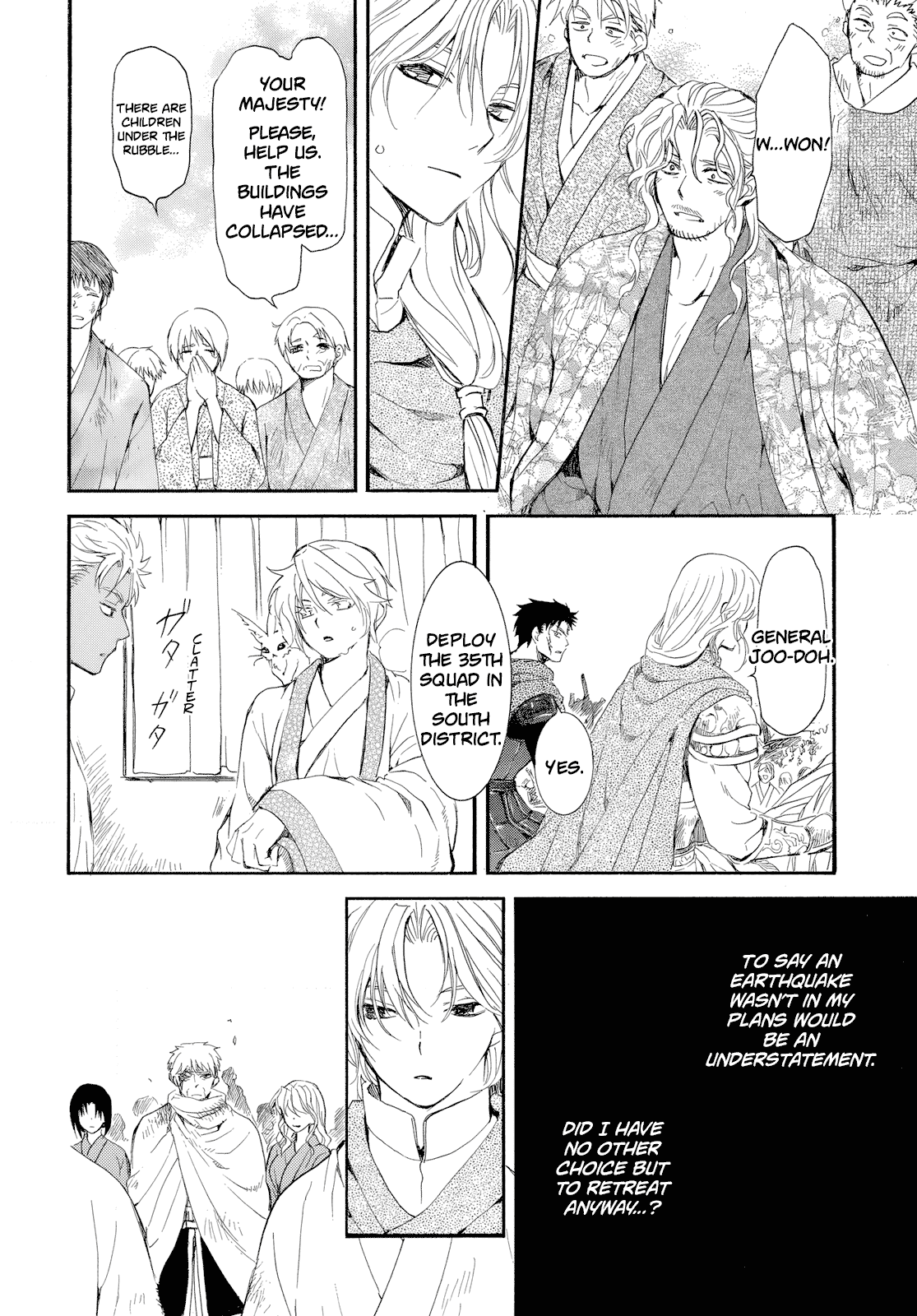 Akatsuki No Yona - Chapter 261: Darnkess Falls