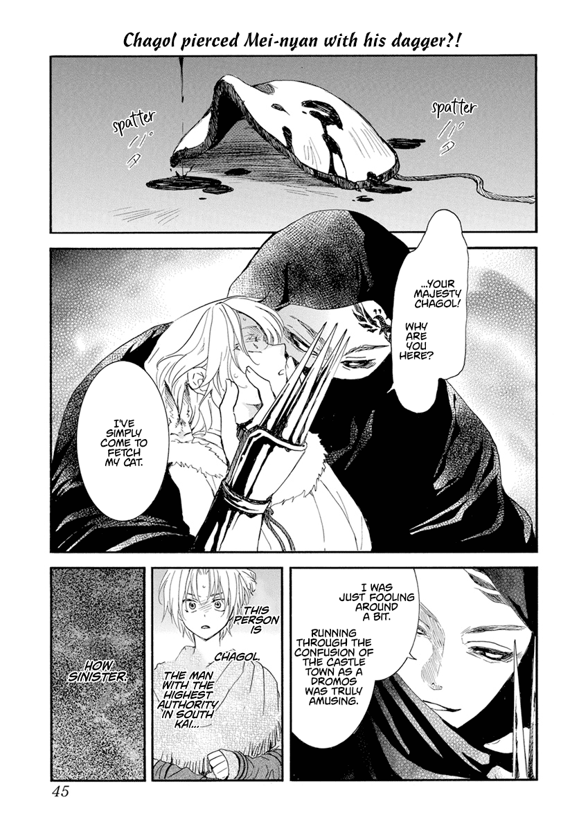 Akatsuki No Yona - Chapter 230: The Poison Spreads