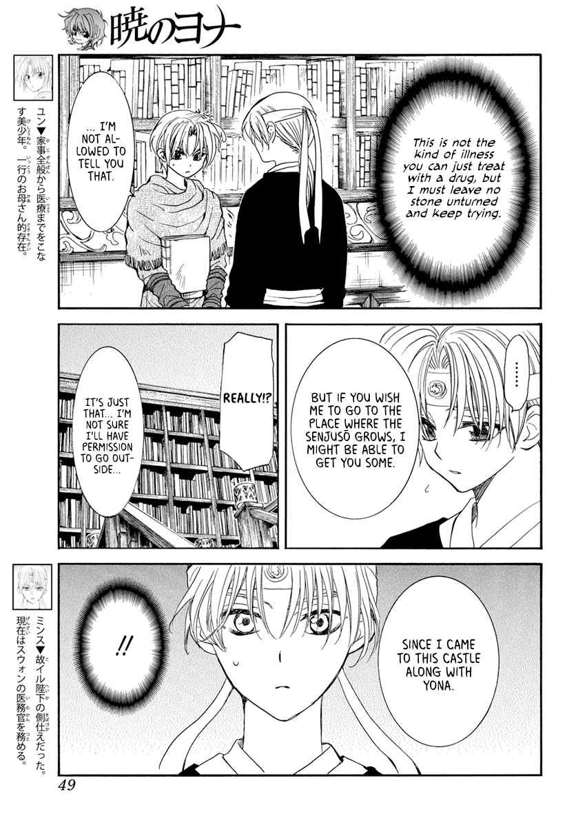 Akatsuki No Yona - Chapter 198: Member Of The Royal Family