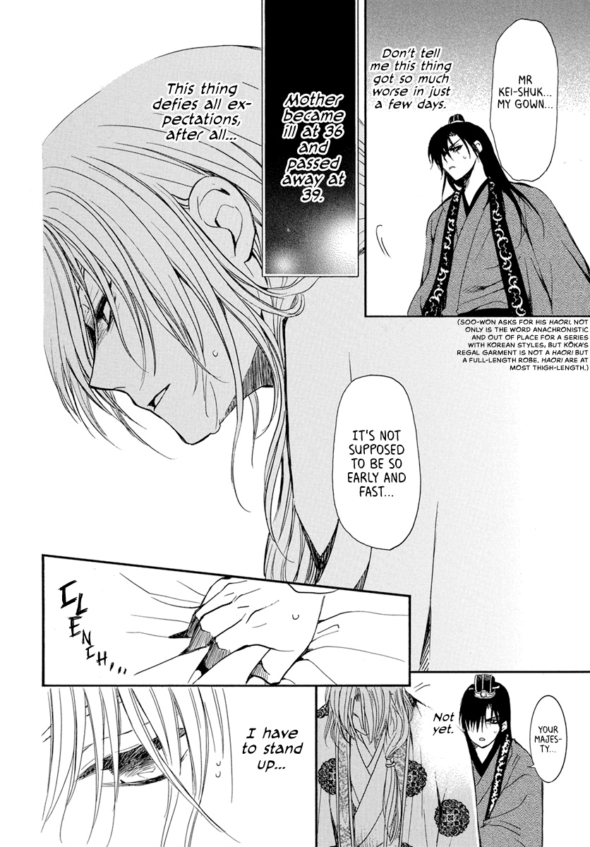 Akatsuki No Yona - Chapter 198: Member Of The Royal Family