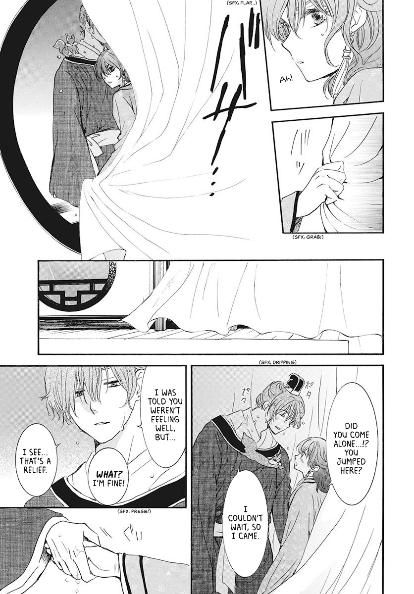 Akatsuki No Yona - Vol.32 Chapter 187: Secret