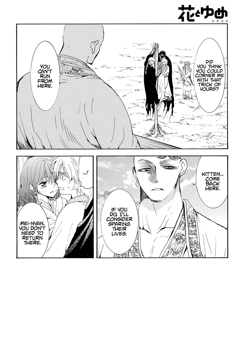 Akatsuki No Yona - Chapter 239: The Will To Fight And The Meaning Of Fighting Adversity