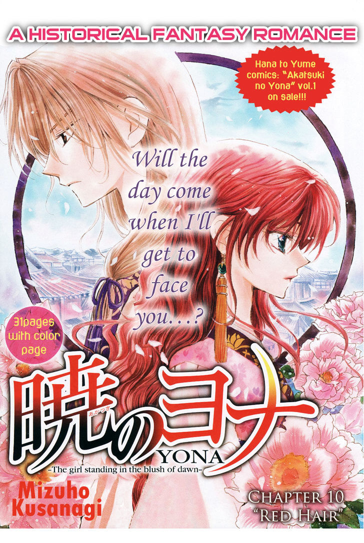 Akatsuki No Yona - Vol.2 Chapter 10 : Red Hair