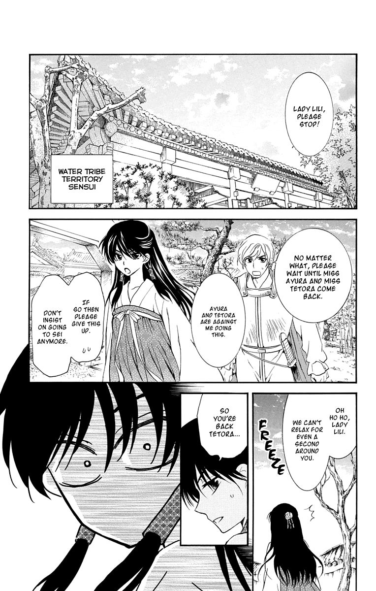 Akatsuki No Yona - Chapter 110 : A Little Gift