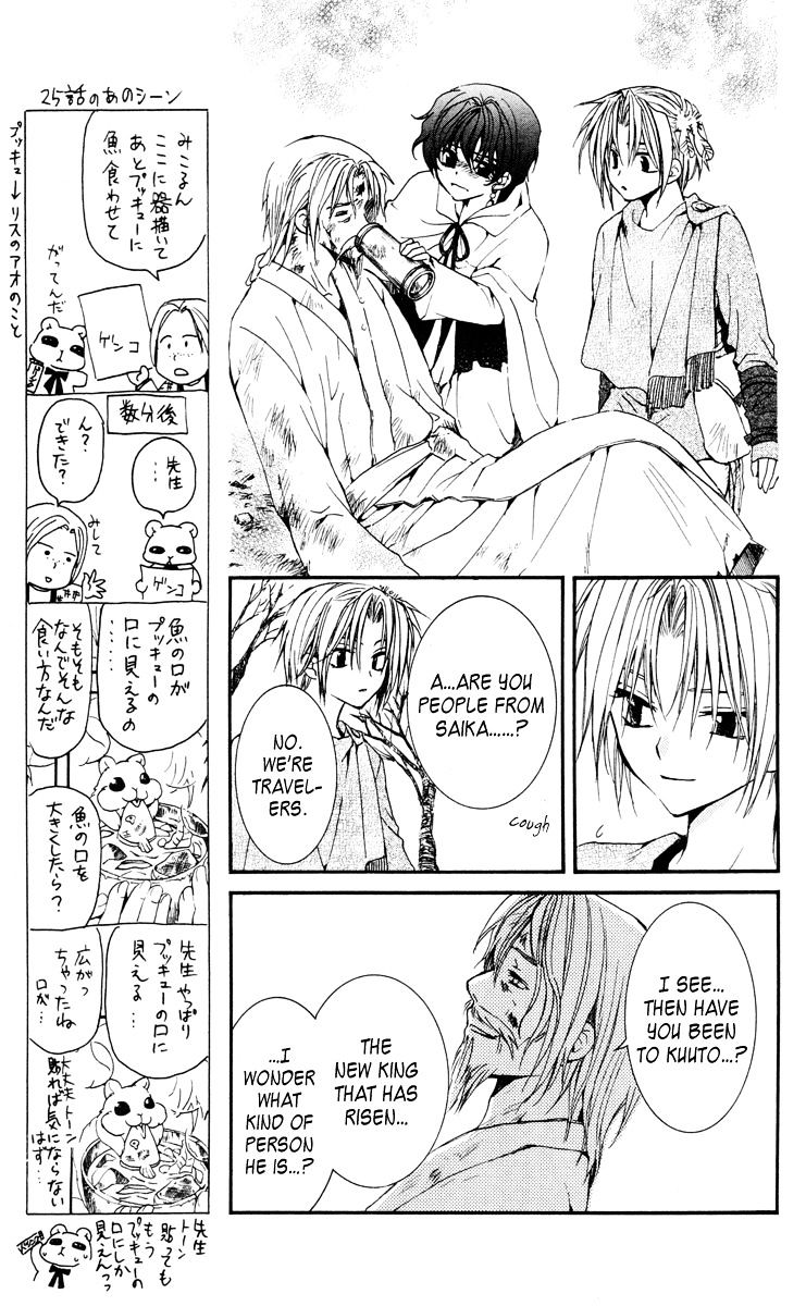 Akatsuki No Yona - Chapter 26 : Onward To A New Land