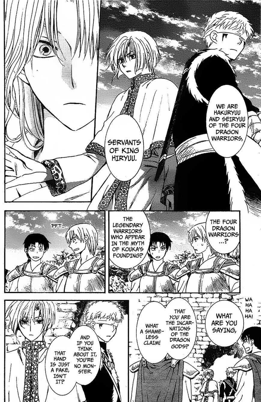 Akatsuki No Yona - Chapter 117 : In My Heart I Swore