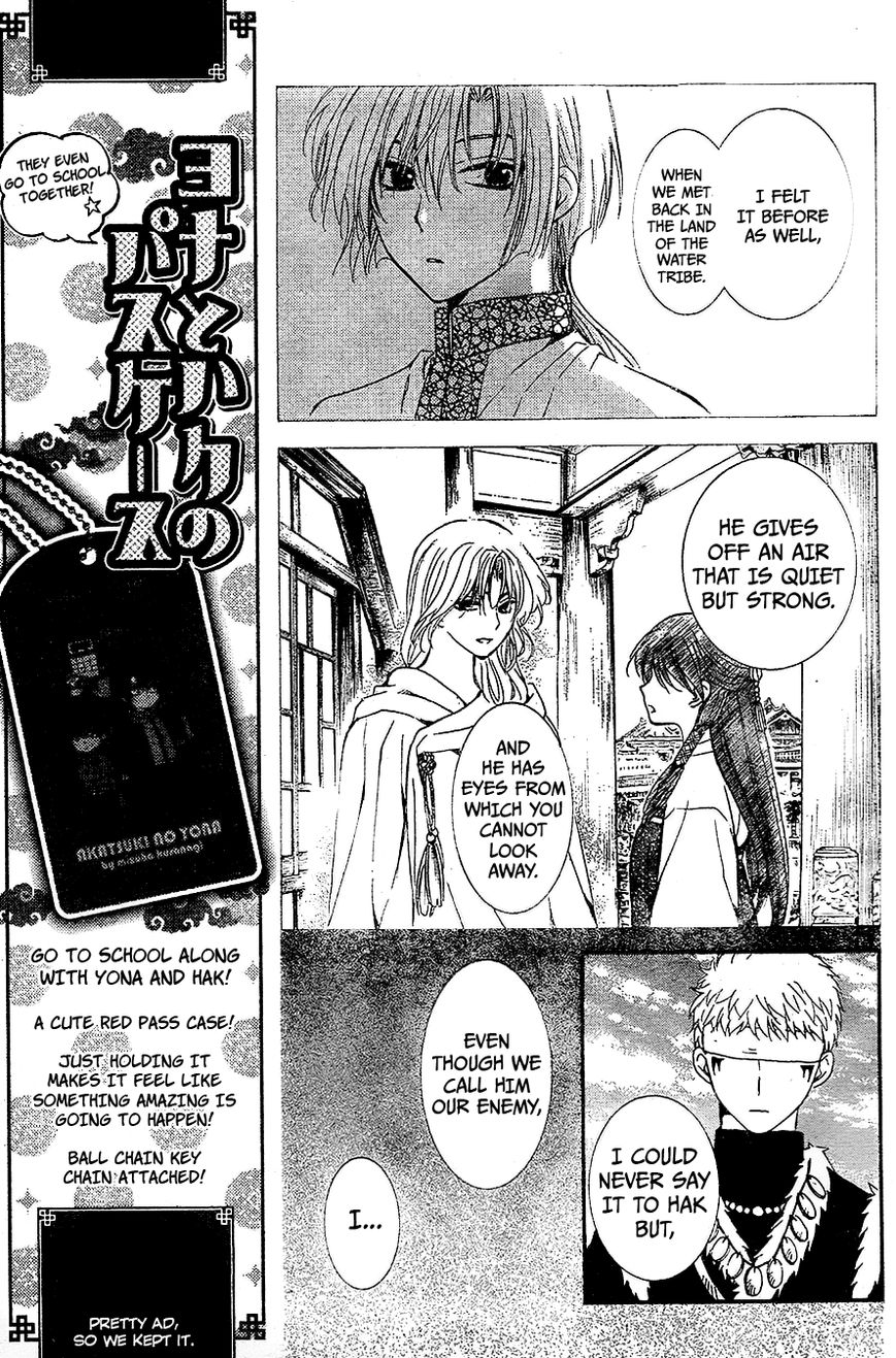 Akatsuki No Yona - Chapter 117 : In My Heart I Swore