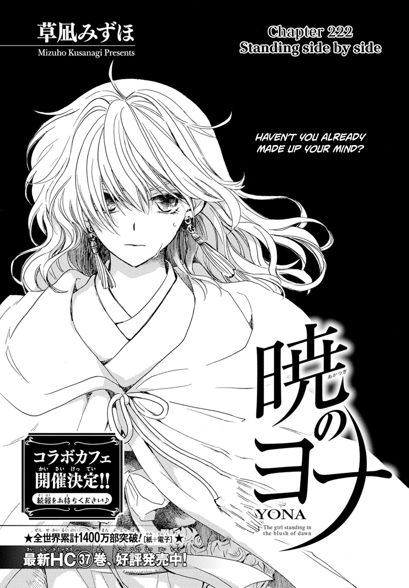 Akatsuki No Yona - Chapter 222: Standing Side By Side