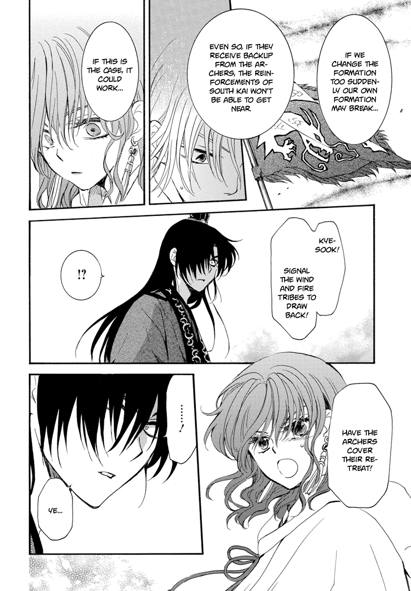 Akatsuki No Yona - Chapter 222: Standing Side By Side