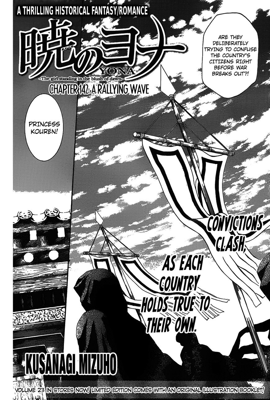 Akatsuki No Yona - Chapter 142 : A Rallying Wave