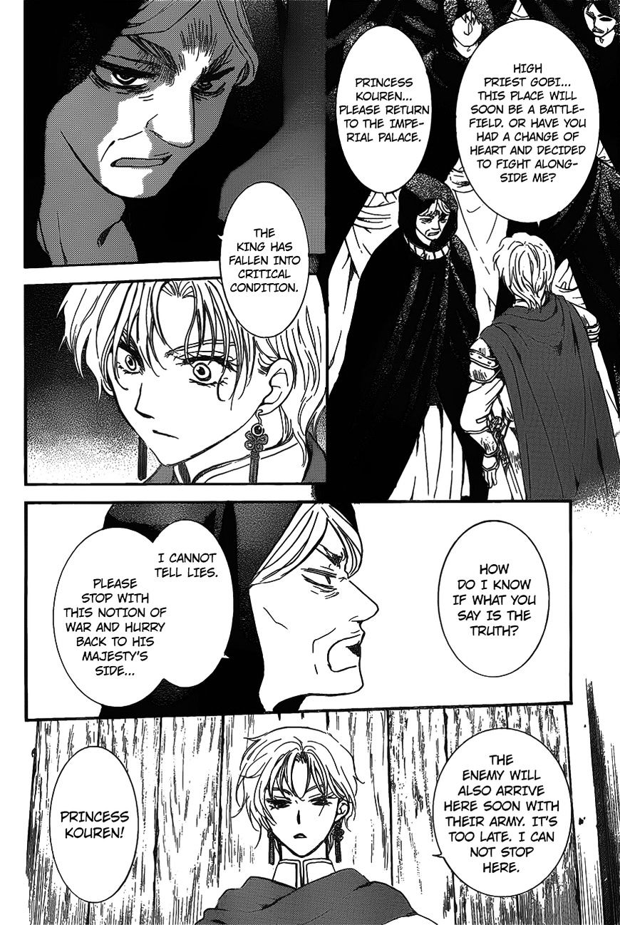 Akatsuki No Yona - Chapter 142 : A Rallying Wave