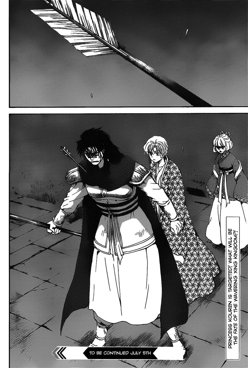 Akatsuki No Yona - Chapter 142 : A Rallying Wave