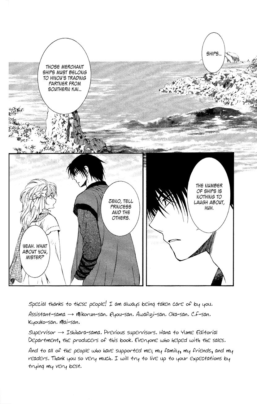 Akatsuki No Yona - Chapter 88 : Those Eyes Are The Same Color As The Sea