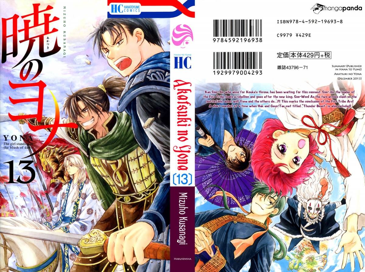 Akatsuki No Yona - Chapter 71 : The Sky S Baton Of Command