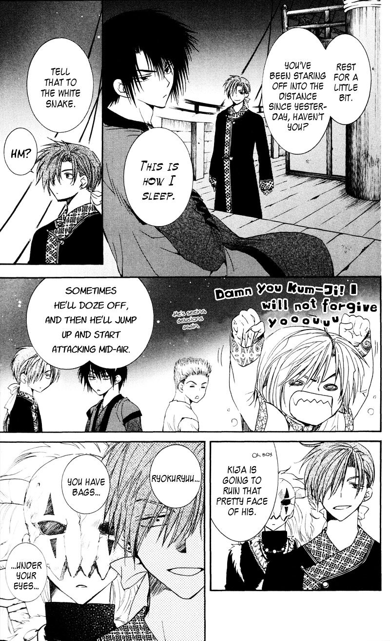 Akatsuki No Yona - Chapter 35 : Sweetly-Scented Cargo