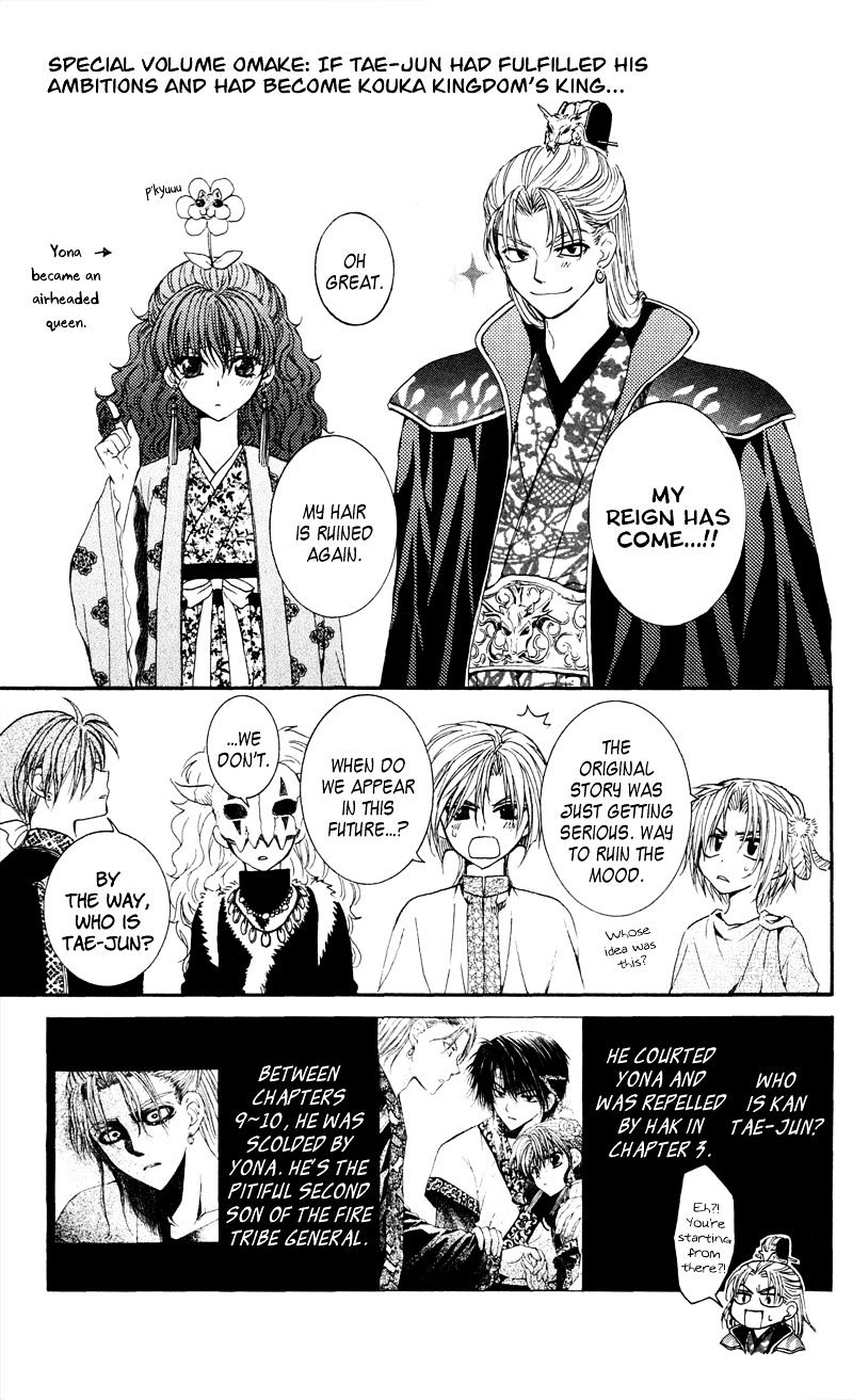 Akatsuki No Yona - Chapter 35 : Sweetly-Scented Cargo