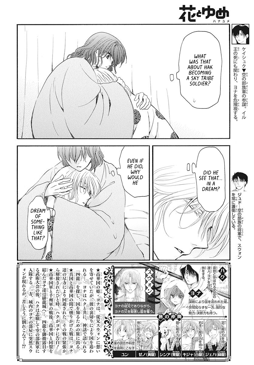 Akatsuki No Yona - Vol.32 Chapter 186: The Unconfronted Issue