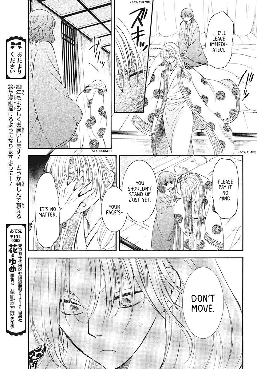 Akatsuki No Yona - Vol.32 Chapter 186: The Unconfronted Issue