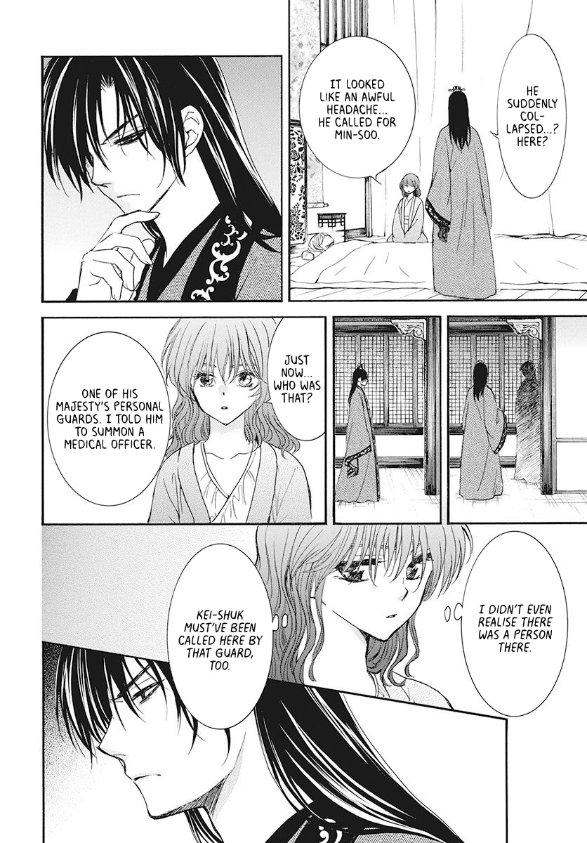 Akatsuki No Yona - Vol.32 Chapter 186: The Unconfronted Issue