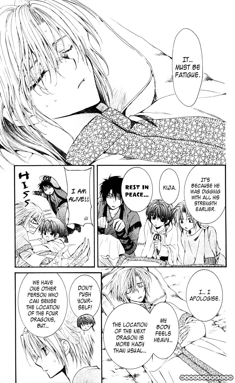 Akatsuki No Yona - Chapter 25 : Given Name