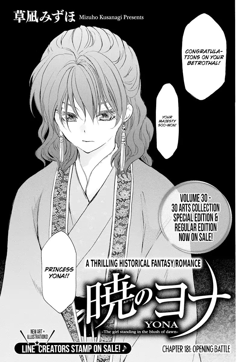 Akatsuki No Yona - Chapter 181: Opening Battle