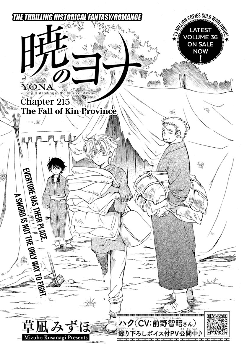 Akatsuki No Yona - Chapter 215: The Fall Of Kin Province