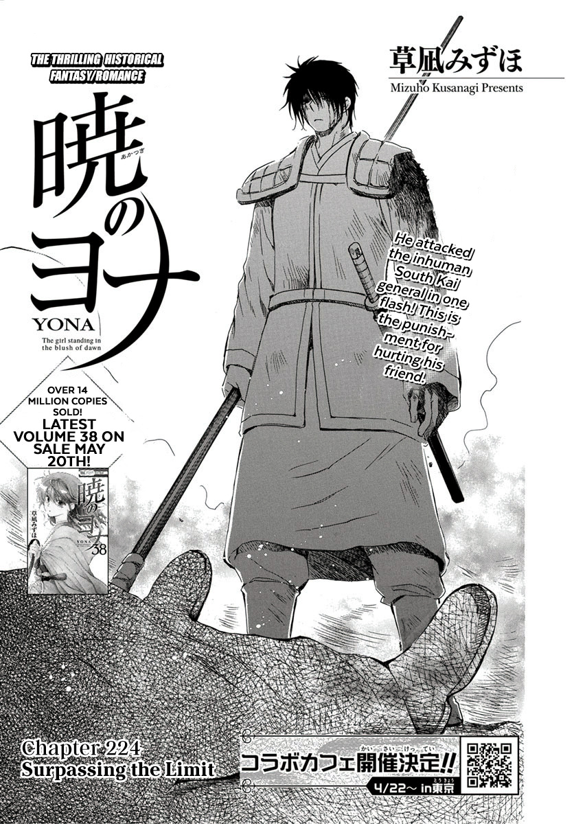 Akatsuki No Yona - Chapter 224: Surpassing The Limit