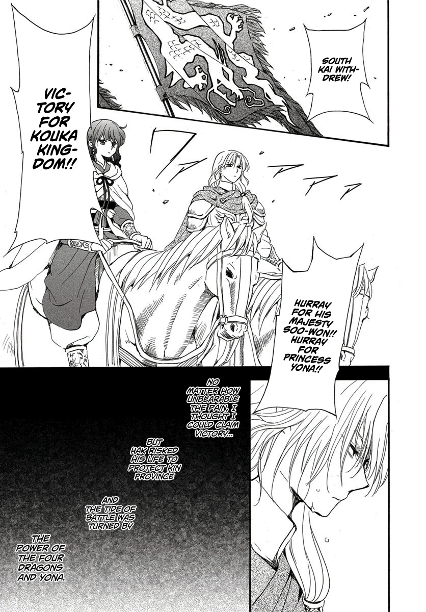 Akatsuki No Yona - Chapter 224: Surpassing The Limit