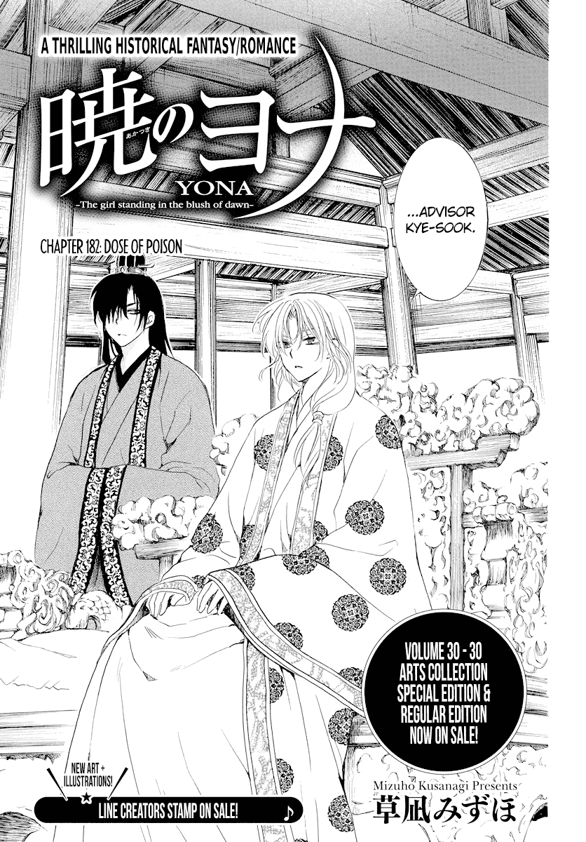 Akatsuki No Yona - Chapter 182: Dose Of Poison