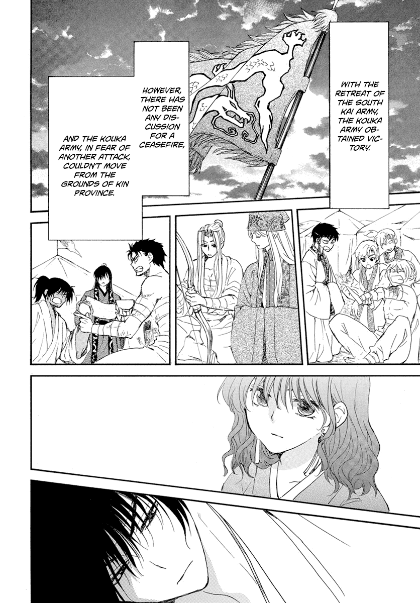 Akatsuki No Yona - Chapter 226: The Tenderness Of The Dawn