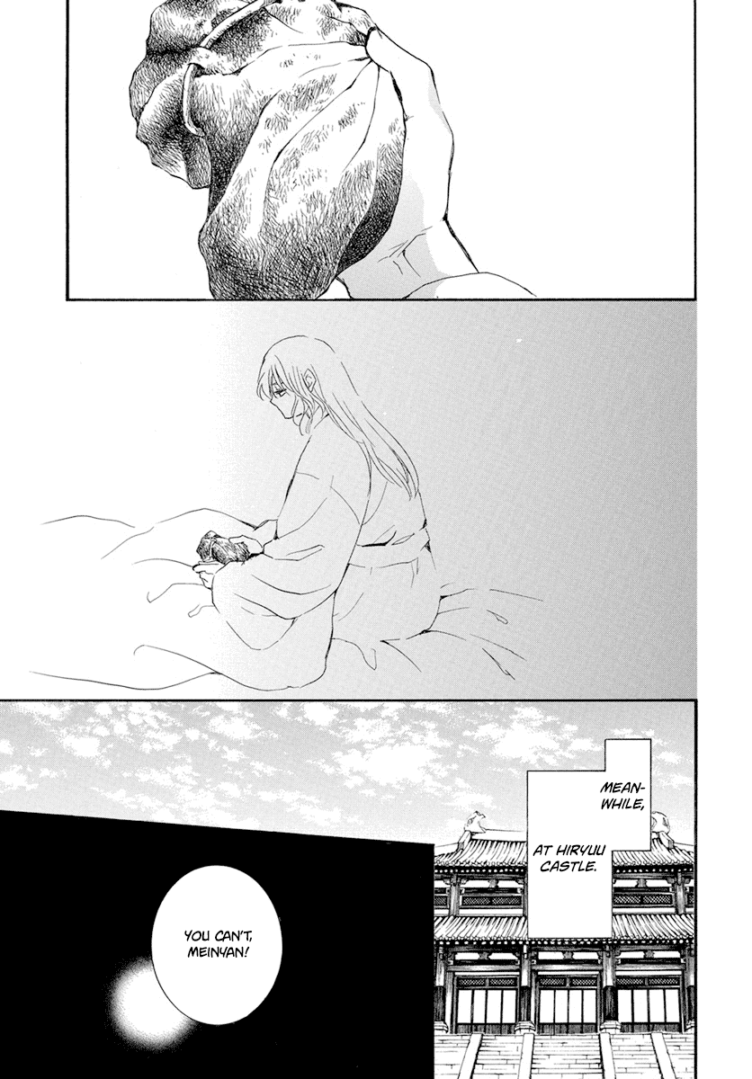 Akatsuki No Yona - Chapter 226: The Tenderness Of The Dawn