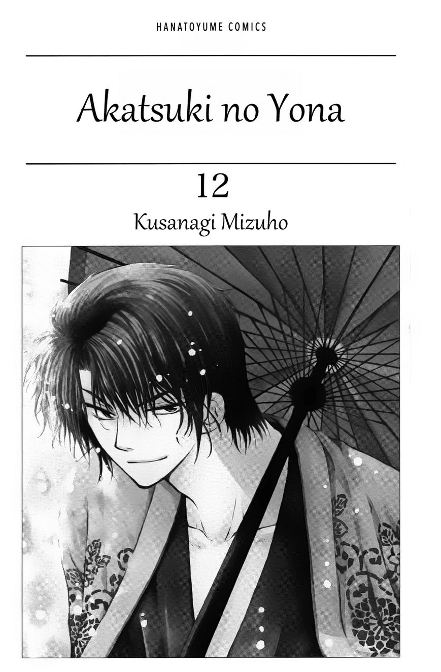 Akatsuki No Yona - Chapter 66 : "There S No Smoke Without Fire"