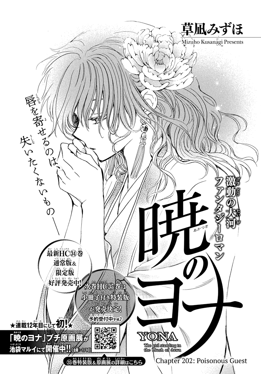 Akatsuki No Yona - Chapter 202: Poisonous Guest