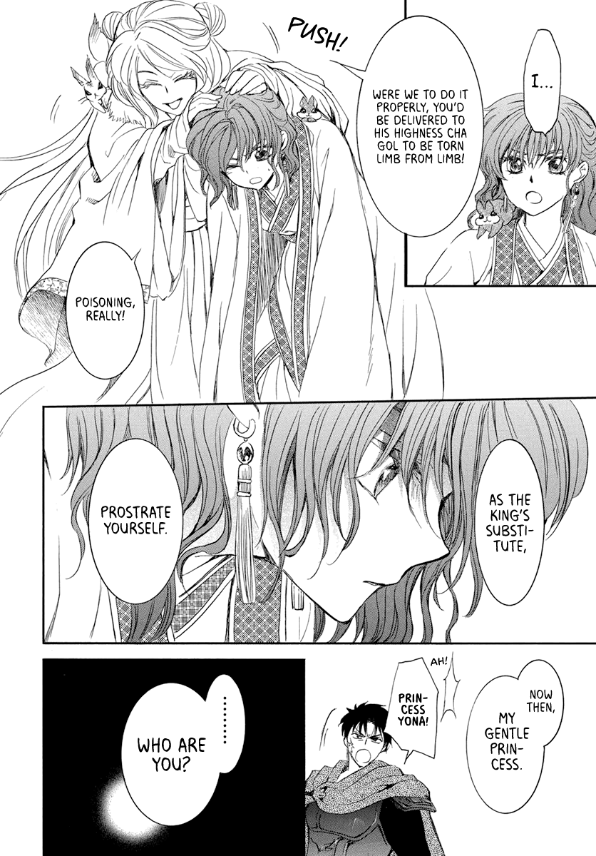 Akatsuki No Yona - Chapter 202: Poisonous Guest